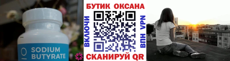 нарко площадка клад  Тарко-Сале  Бутират жидкий экстази 