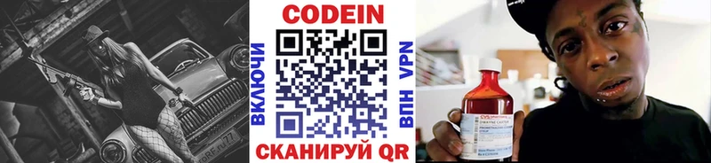 Codein Purple Drank  Тарко-Сале 
